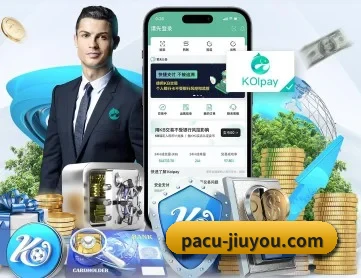 九游 APP 深度功能